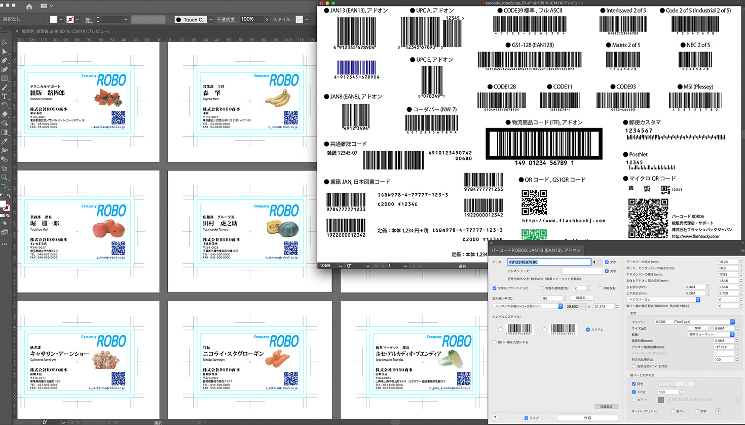 Serial Barcode [バーコード作成] | プラグイン製品 | BABY UNIVERSE